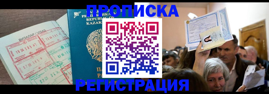 прописка штамп в Нижней Салде