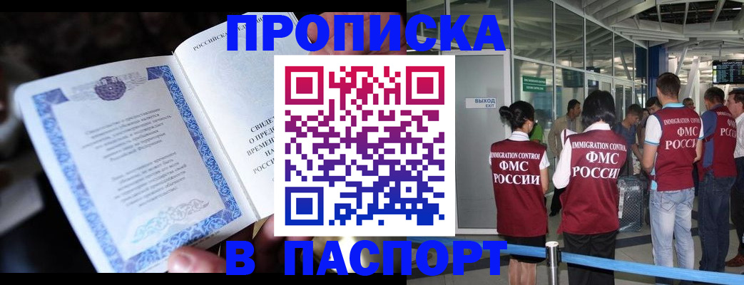 временная регистрация поиск в Нижней Салде