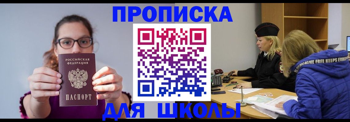 прописка ребенка в Нижней Салде