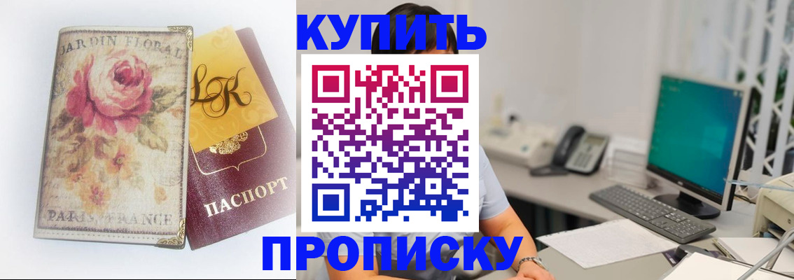 временная регистрация для всех в Нижней Салде