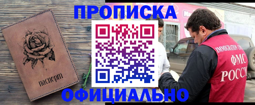 прописка иностранных граждан в Нижней Салде
