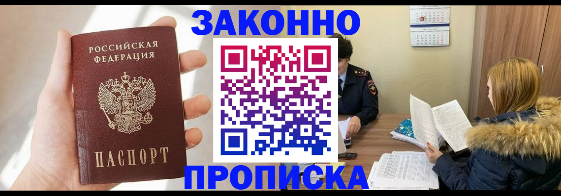 прописка для военкомата в Нижней Салде